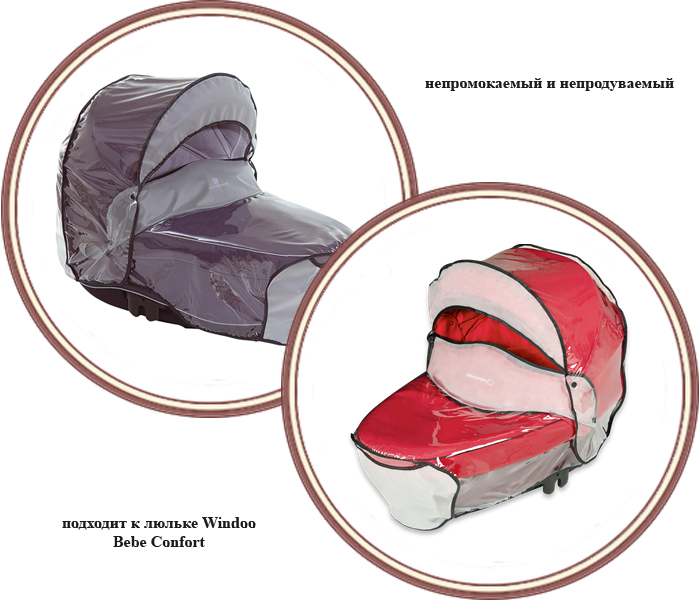 ���� �������� ��� ����� Windoo Bebe Confort (����� ���� �������)